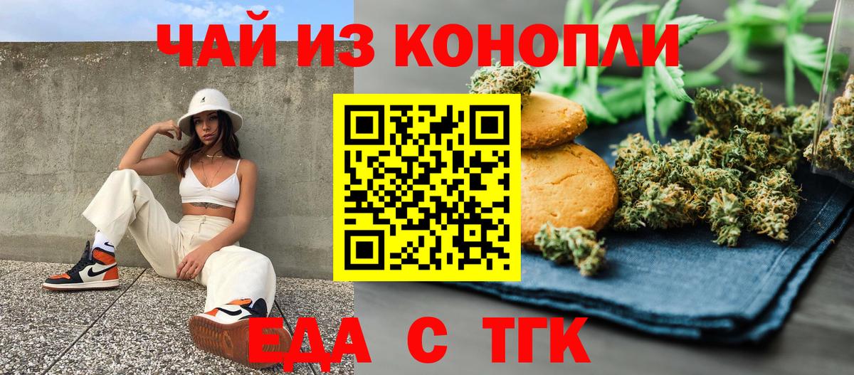 Малгобек  Еда ТГК марихуана  Вход с VPN 