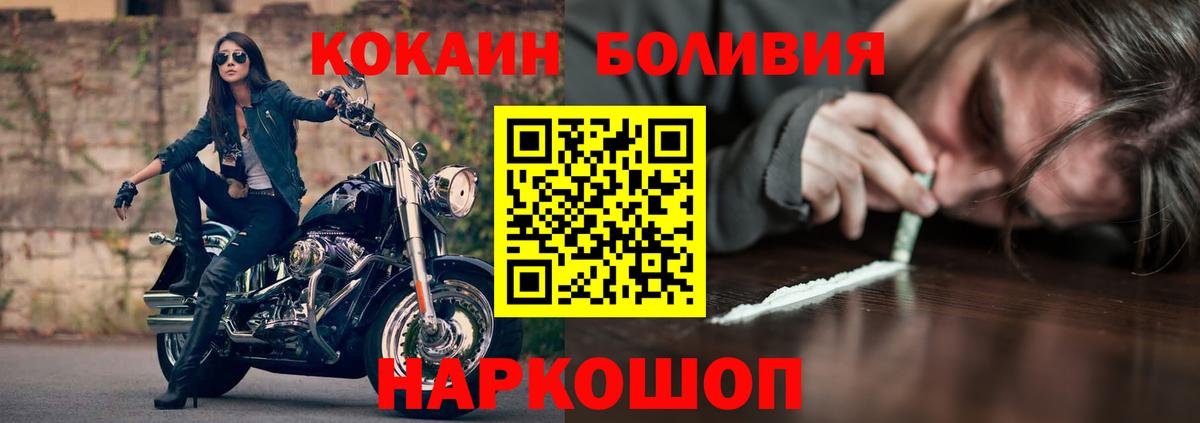 Cocaine 99%  Кокаин  Малгобек  Вход с VPN 