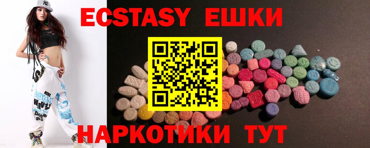 Малгобек  ЭКСТАЗИ таблы  Ecstasy круглые  ЭКСТАЗИ  Вход с VPN 