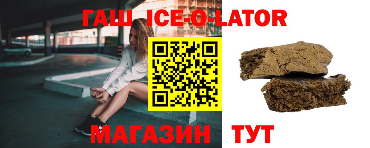 ГАШИШ хэш  Гашиш убойный  Малгобек  ГАШ  Вход с VPN 