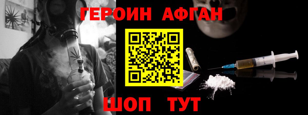 Малгобек  Героин афганец  Вход с VPN 