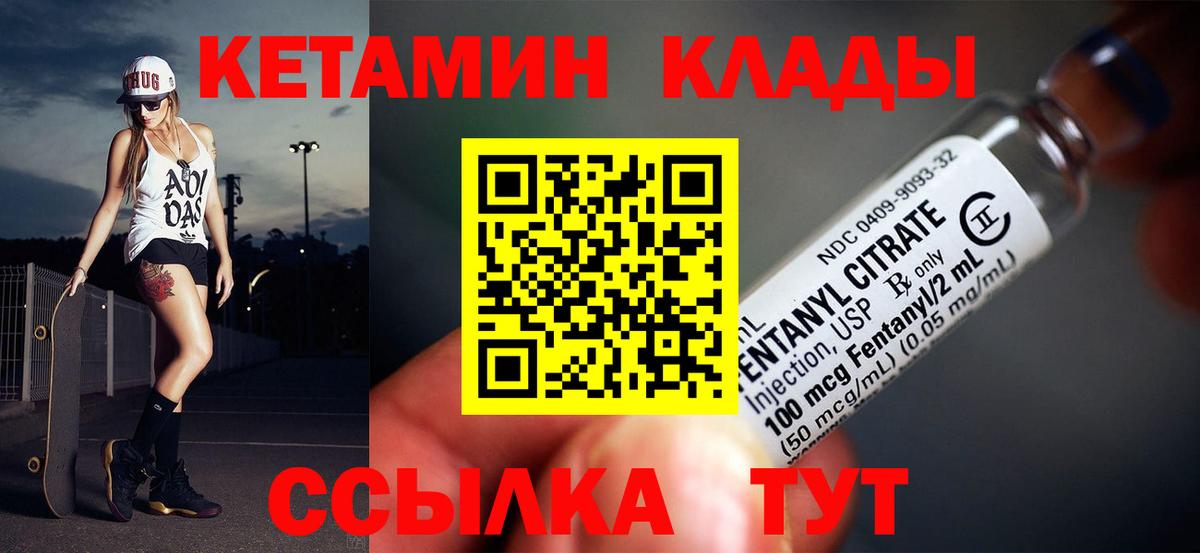 Кетамин ketamine  Кетамин ketamine  Малгобек  Вход с VPN 