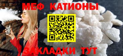 мефедрон мука Гай
