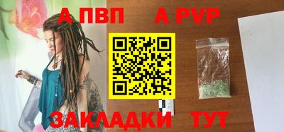 apvp Гатчина