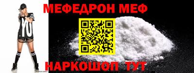 мефедрон мука Гай