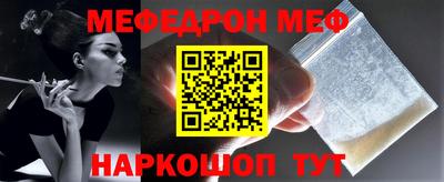 мефедрон мука Гай