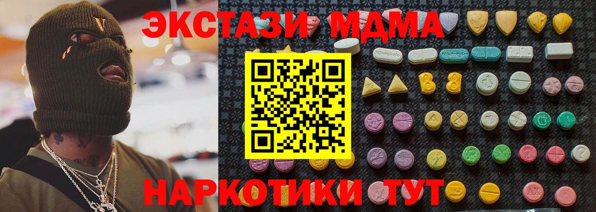 MDMA VHQ  Вход с VPN  МДМА  Малгобек  МДМА VHQ 