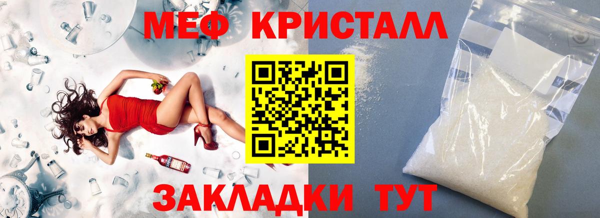 Мефедрон мяу мяу  МЯУ-МЯУ  Вход с VPN  Малгобек  Меф VHQ 