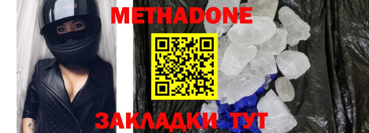 МЕТАДОН мёд  Вход с VPN  МЕТАДОН VHQ  Малгобек 